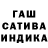 Гашиш Cannabis skopes