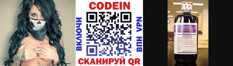 Кодеиновый сироп Lean Purple Drank где найти наркотики Родники