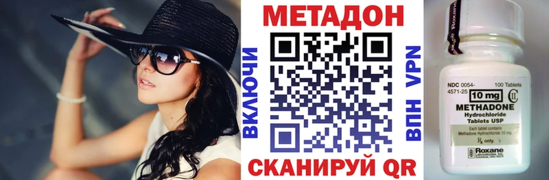 купить наркоту  omg ONION  МЕТАДОН мёд  Родники 